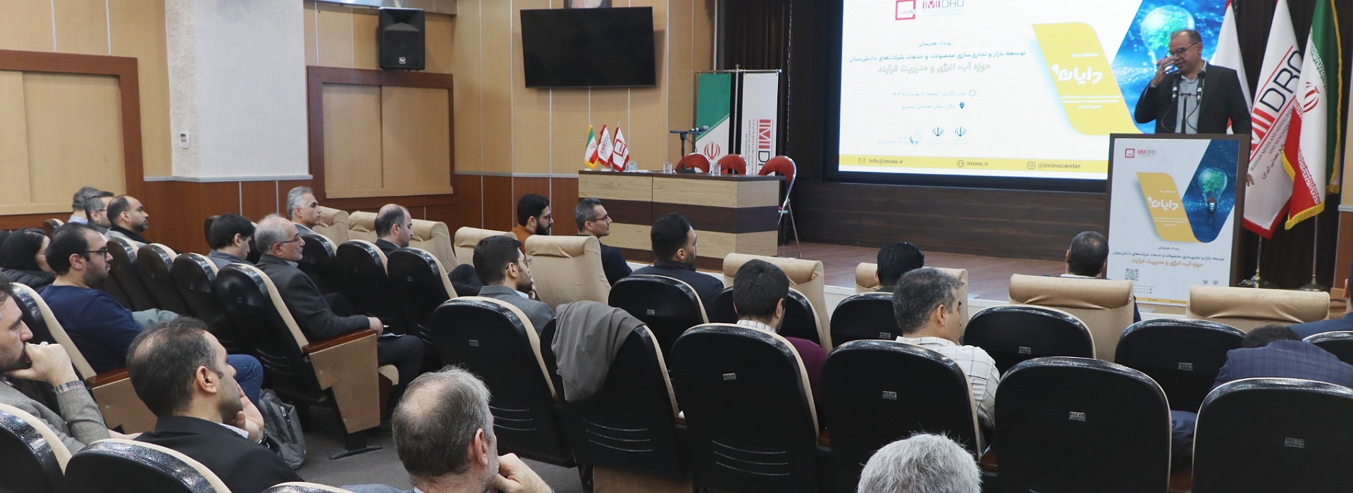 «ایمینو» با هدف همرسانی و توسعه بازار، نهمین «دایان» را برگزار کرد
