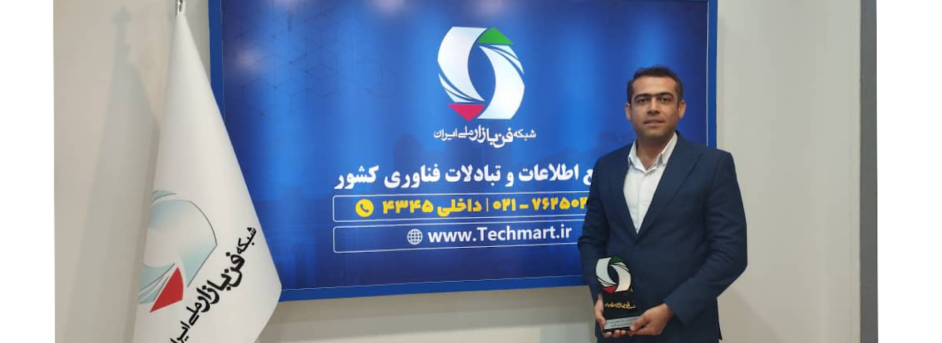 قدردانی «ایمینو» از کارگزار فن‌بازار معدن و صنایع معدنی