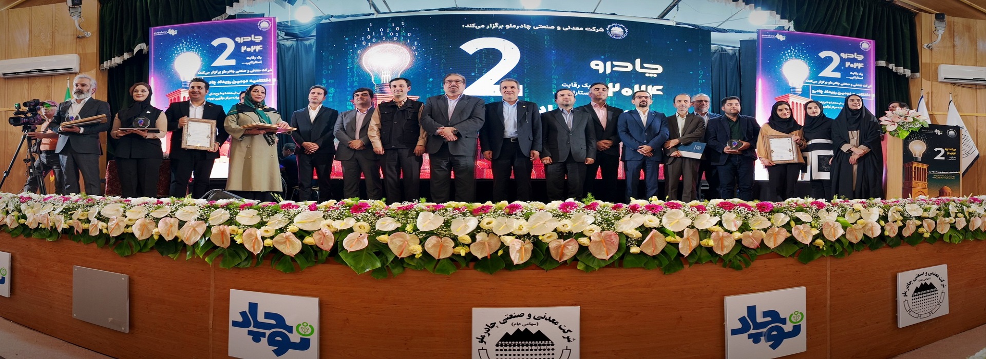 دومین رویداد «چادرو» با محوریت هوش مصنوعی و هوشمندسازی 