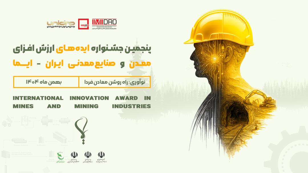 مهلت ثبت نام برای شرکت در بوت‌کمپ «رباتیک معدنی» تمدید شد/ تغییر محل برگزاری؛ دورهمی ربات ها در بن بست صحرا