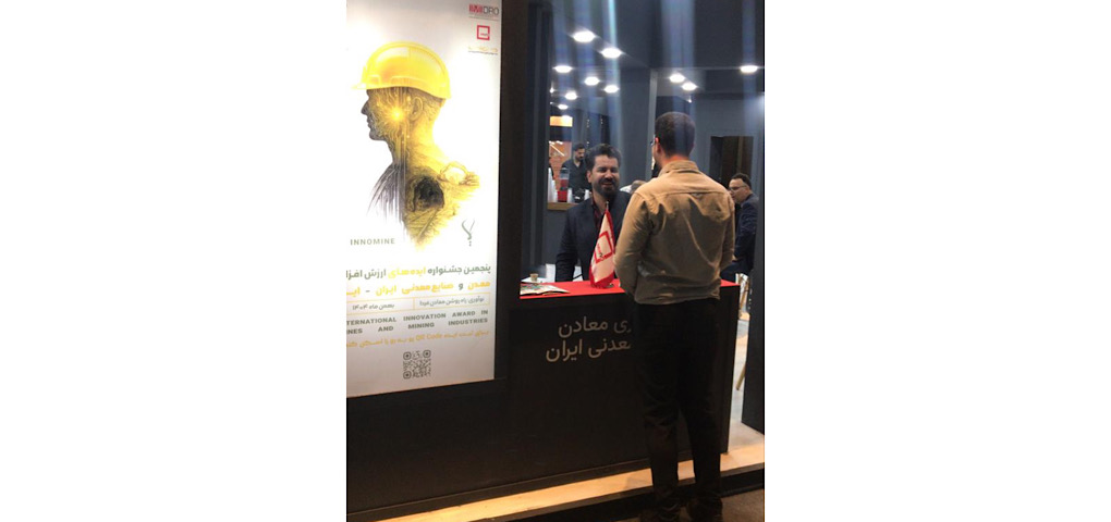 حضور شرکت های دانش بنیان ها در سمپوزیوم فولاد 1404  حضور شرکت های دانش بنیان ها در سمپوزیوم فولاد 1404