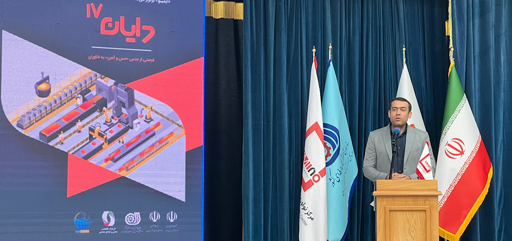 ۳۸۶ میلیارد تومان تبادل فناوری داشته‌ایم/فن‌بازار معدن و صنایع معدنی مسیر تبادلات فناوری را هموار کرده است/ ارائه توانمندی شرکت‌های دانش بنیان زنجیره مس و آهن  