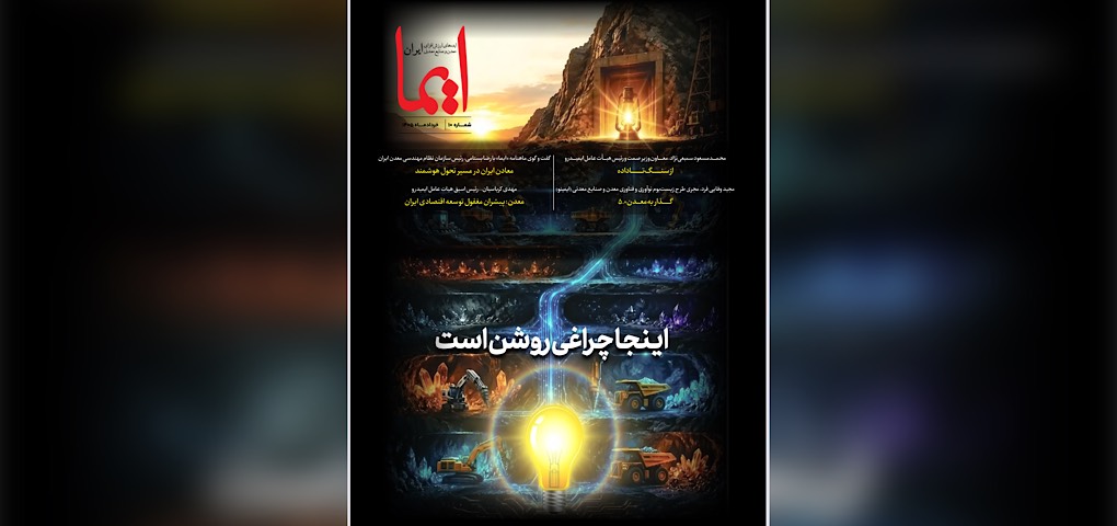 اینجا چراغی روشن است