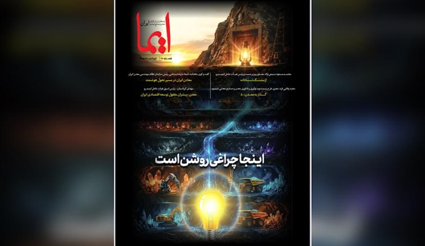 اینجا چراغی روشن است