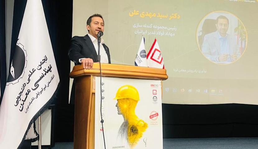 هم‌افزایی دانشگاه و صنعت برای تحول بخش معدن و صنایع معدنی/ معدنکاری در نقطه عطف انقلاب صنعتی پنجم