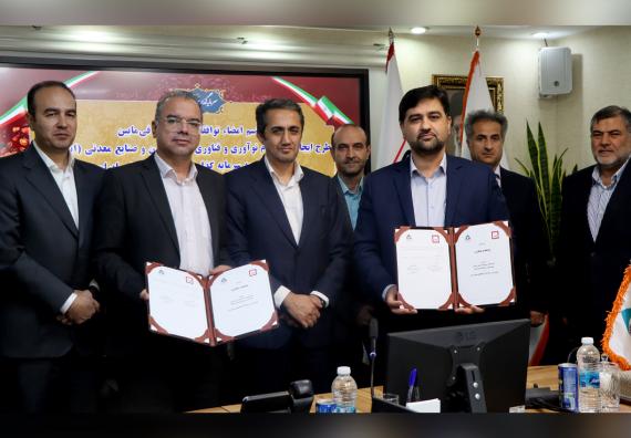 انعقاد تفاهم نامه مرکز ایمینو با صندوق بیمه فعالیتهای معدنی در ایمیدرو