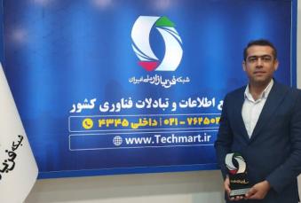 قدردانی «ایمینو» از کارگزار فن‌بازار معدن و صنایع معدنی

