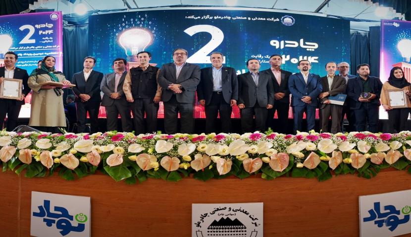 دومین رویداد «چادرو» با محوریت هوش مصنوعی و هوشمندسازی 