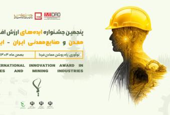مهلت ثبت نام برای شرکت در بوت‌کمپ «رباتیک معدنی» تمدید شد/ تغییر محل برگزاری؛ دورهمی ربات ها در بن بست صحرا