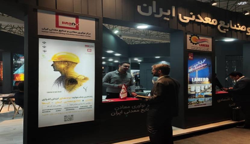 حضور پررنگ «ایمینو» در نمایشگاه بین‌المللی فولاد ۱۴۰۴ کیش<br />
