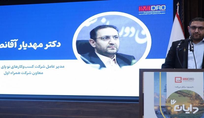 «همراه اول»؛ شریک فناوری صنایع معدنی و فولادی کشور در مسیر هوشمندسازی/ شبکه‌های اختصاصی 5G؛ پیشران کنترل هوشمند ربات‌ها و ماشین‌های معدنی کشور
