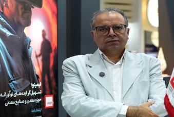 ایده‌پردازی، اکسیژن اکوسیستم نوآوری معدن/ 30 آبان ماه؛ پایان مهلت فراخوان جشنواره «ایما» برای جذب ایده