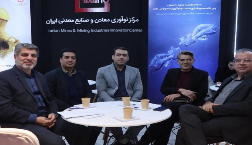 فن‌بازار معدن، بستر حل نیازهای فناورانه و مسیر شتاب‌دهی به نوآوری صنعتی است