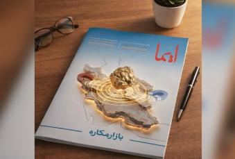 بازار مکاره