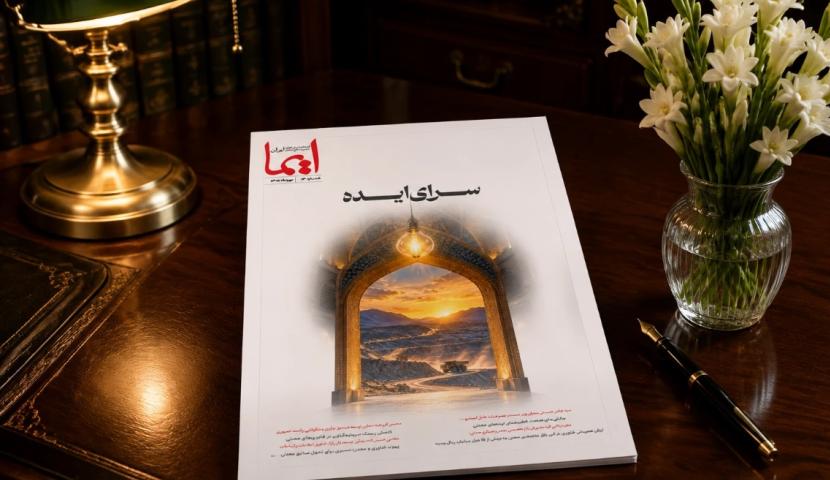 سرای ایده